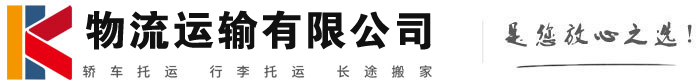 景东物流有限公司